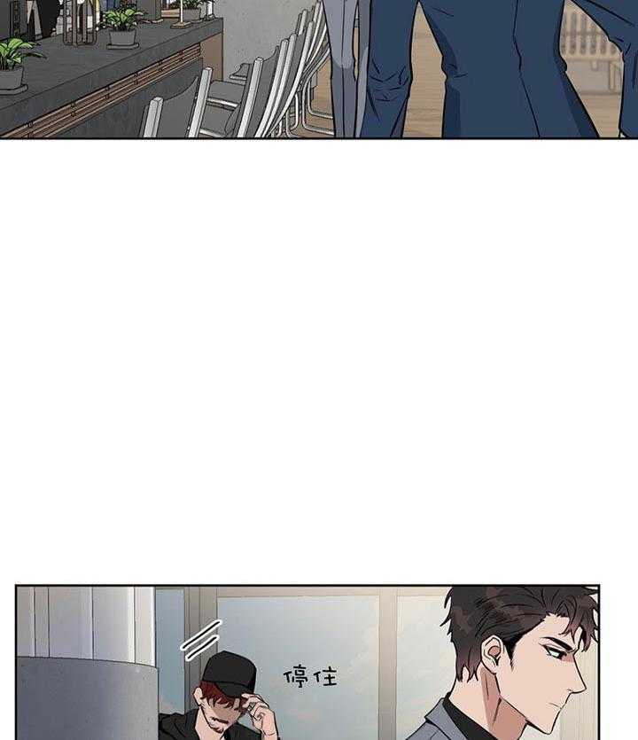 《吻我骗子》漫画最新章节第24话 第24话免费下拉式在线观看章节第【31】张图片