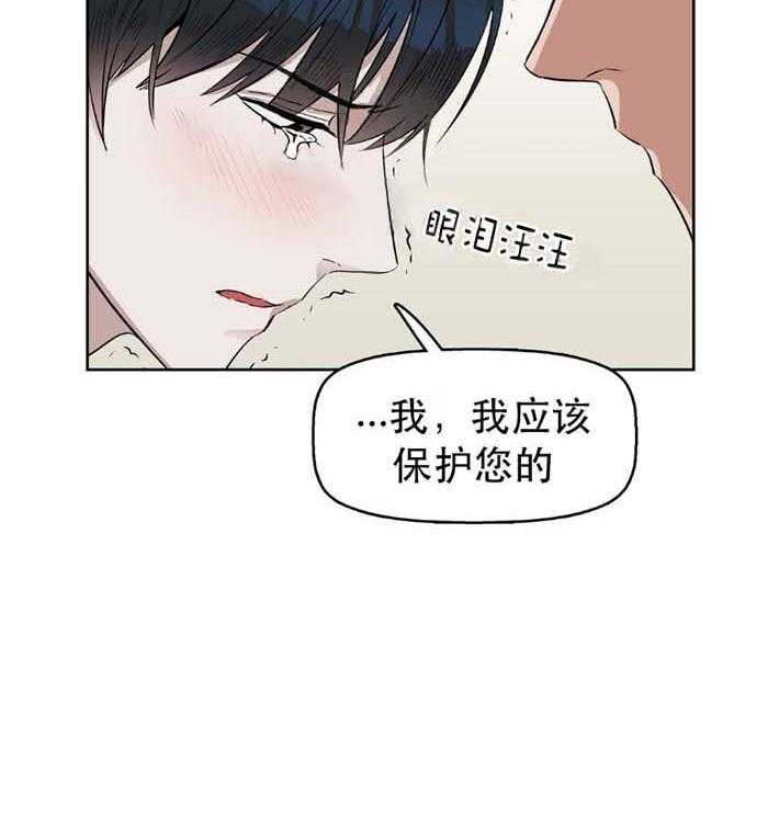 《吻我骗子》漫画最新章节第25话 第25话免费下拉式在线观看章节第【13】张图片