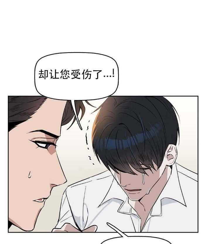 《吻我骗子》漫画最新章节第25话 第25话免费下拉式在线观看章节第【12】张图片