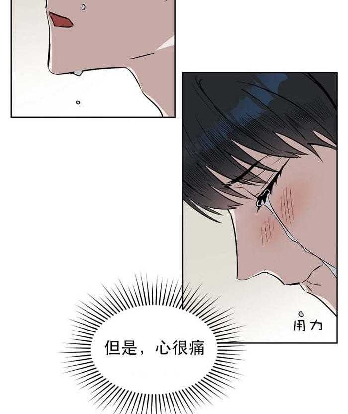 《吻我骗子》漫画最新章节第25话 第25话免费下拉式在线观看章节第【7】张图片