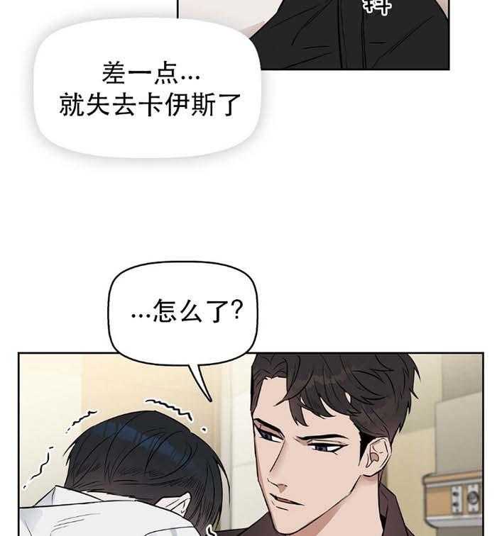 《吻我骗子》漫画最新章节第25话 第25话免费下拉式在线观看章节第【16】张图片