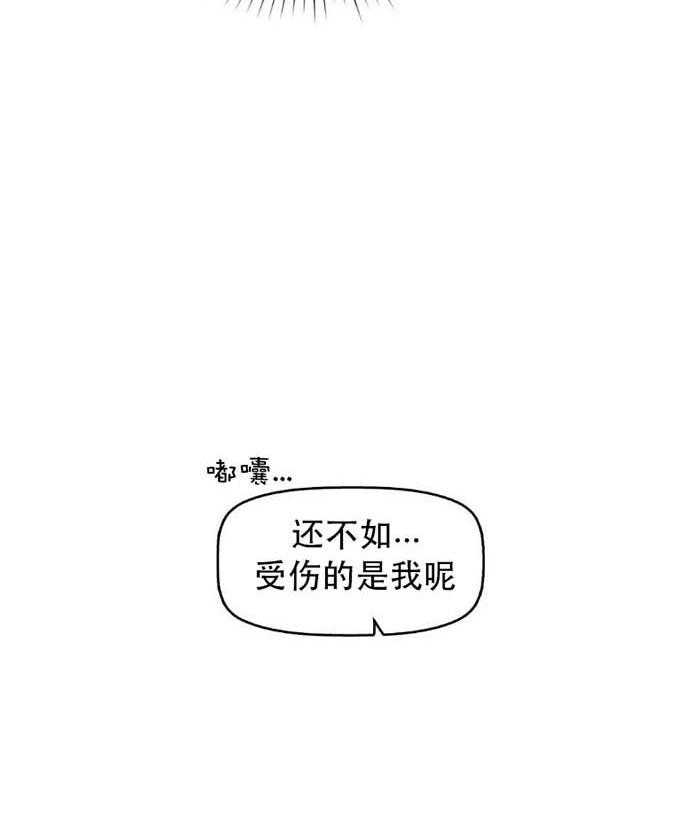 《吻我骗子》漫画最新章节第25话 第25话免费下拉式在线观看章节第【6】张图片