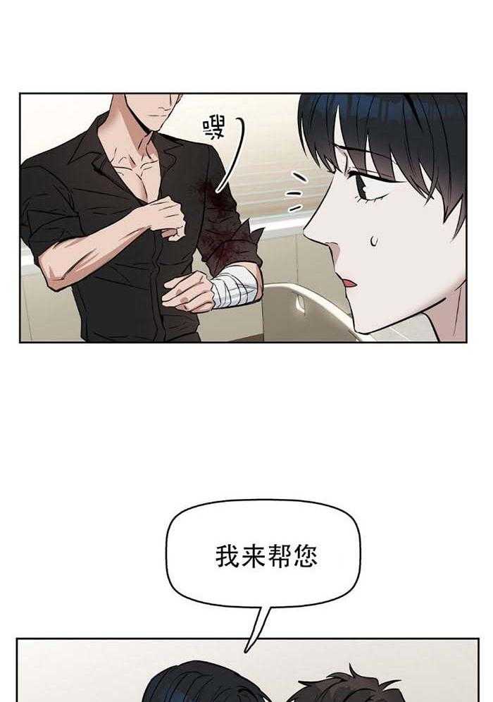 《吻我骗子》漫画最新章节第25话 第25话免费下拉式在线观看章节第【27】张图片