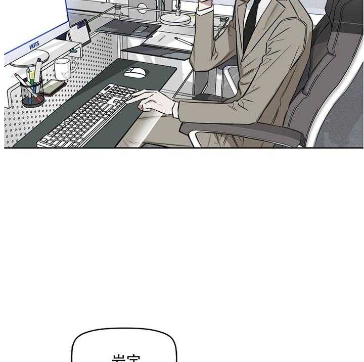 《吻我骗子》漫画最新章节第27话 第27话免费下拉式在线观看章节第【22】张图片