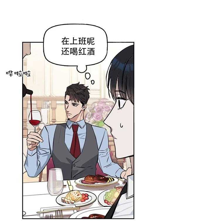 《吻我骗子》漫画最新章节第28话 第28话免费下拉式在线观看章节第【19】张图片