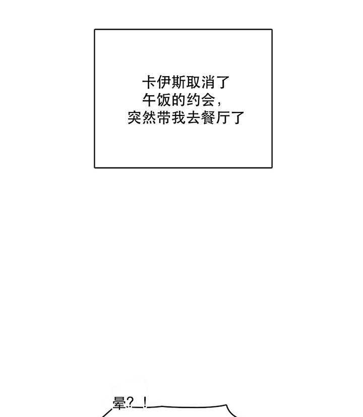 《吻我骗子》漫画最新章节第28话 第28话免费下拉式在线观看章节第【23】张图片