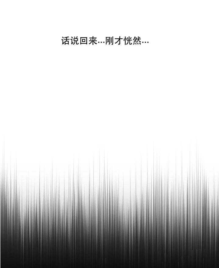 《吻我骗子》漫画最新章节第28话 第28话免费下拉式在线观看章节第【7】张图片