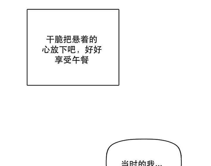 《吻我骗子》漫画最新章节第28话 第28话免费下拉式在线观看章节第【15】张图片