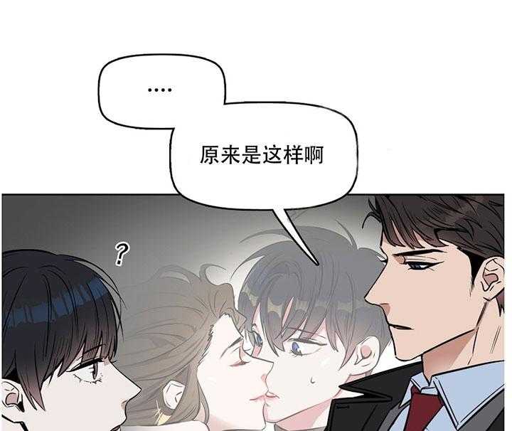 《吻我骗子》漫画最新章节第28话 第28话免费下拉式在线观看章节第【39】张图片