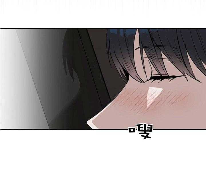 《吻我骗子》漫画最新章节第28话 第28话免费下拉式在线观看章节第【2】张图片