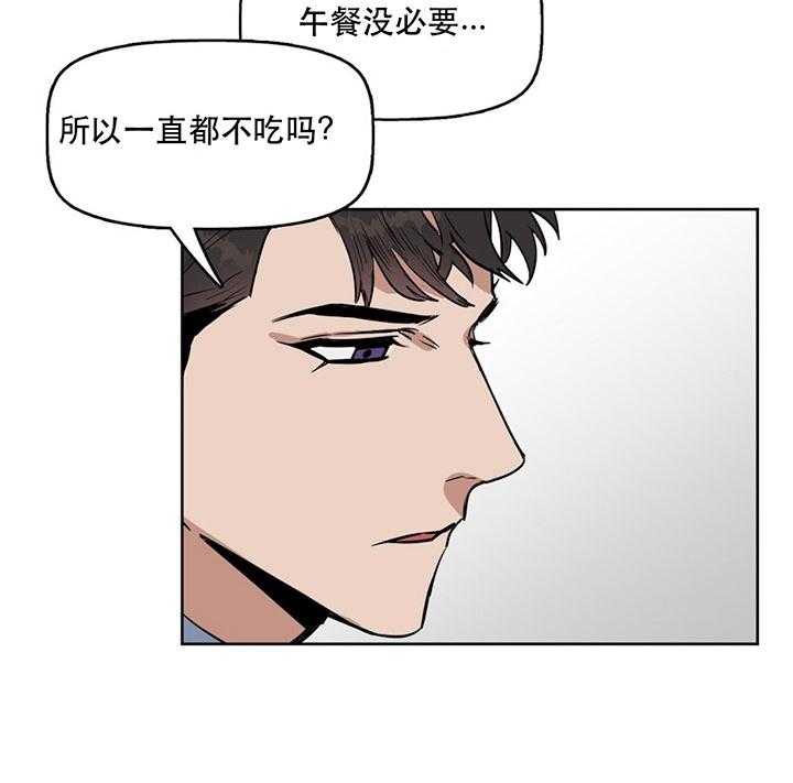 《吻我骗子》漫画最新章节第28话 第28话免费下拉式在线观看章节第【36】张图片