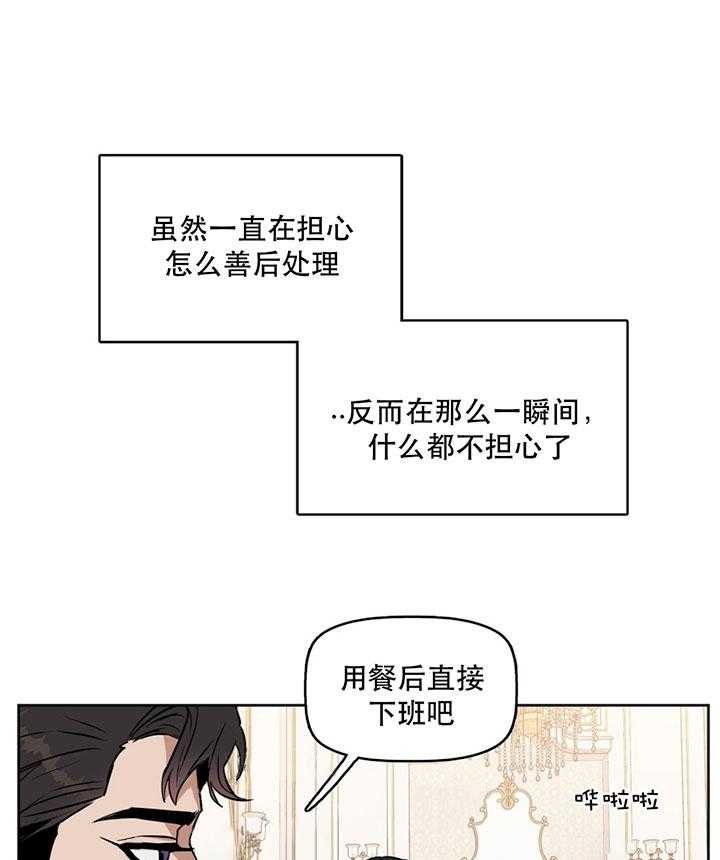 《吻我骗子》漫画最新章节第28话 第28话免费下拉式在线观看章节第【18】张图片