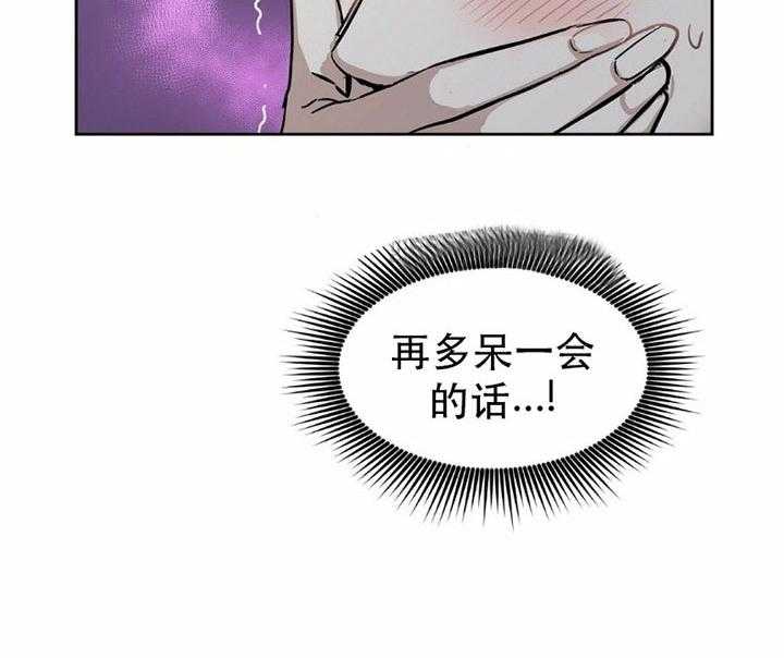 《吻我骗子》漫画最新章节第29话 29免费下拉式在线观看章节第【12】张图片