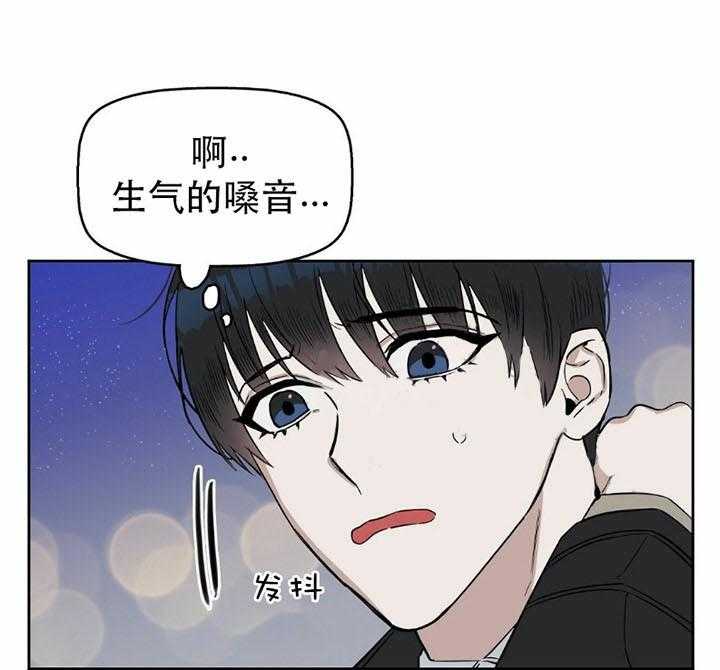 《吻我骗子》漫画最新章节第29话 29免费下拉式在线观看章节第【24】张图片