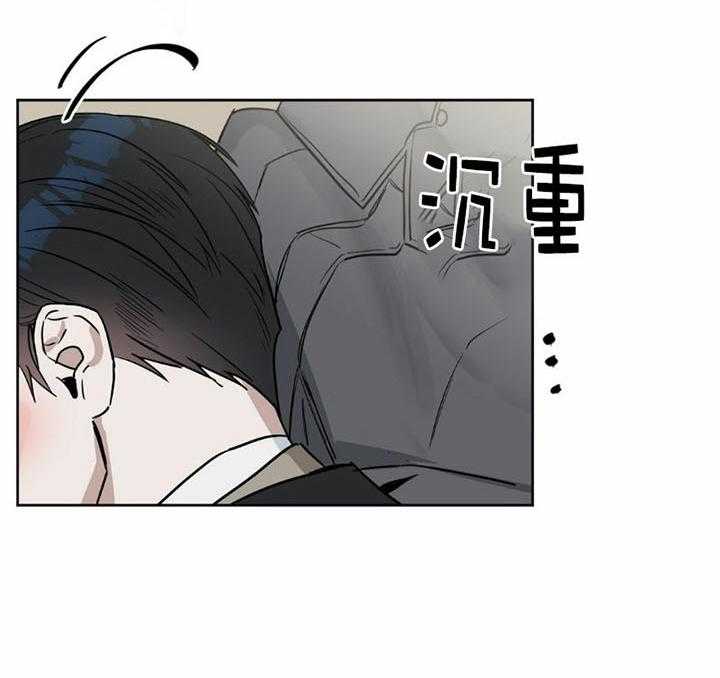 《吻我骗子》漫画最新章节第29话 29免费下拉式在线观看章节第【37】张图片