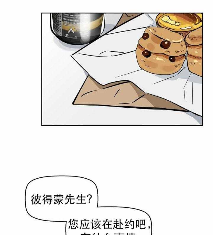 《吻我骗子》漫画最新章节第29话 29免费下拉式在线观看章节第【2】张图片