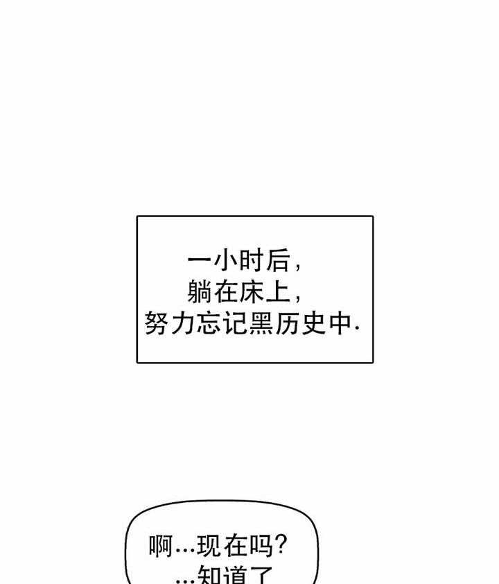 《吻我骗子》漫画最新章节第29话 29免费下拉式在线观看章节第【17】张图片