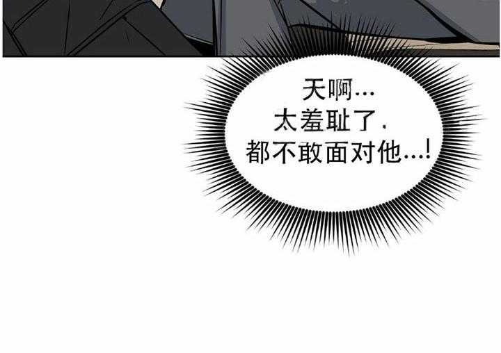 《吻我骗子》漫画最新章节第29话 29免费下拉式在线观看章节第【30】张图片