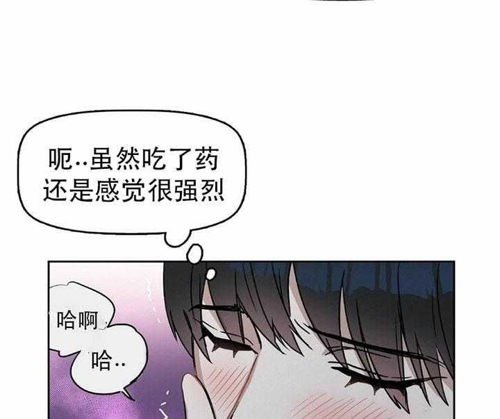 《吻我骗子》漫画最新章节第29话 29免费下拉式在线观看章节第【13】张图片