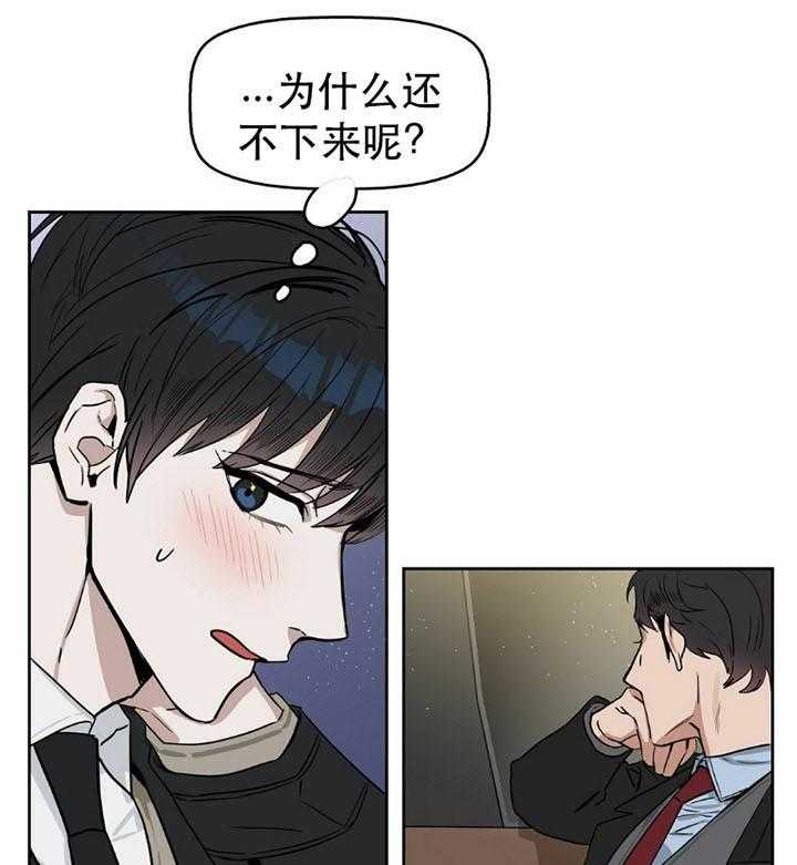 《吻我骗子》漫画最新章节第29话 29免费下拉式在线观看章节第【26】张图片