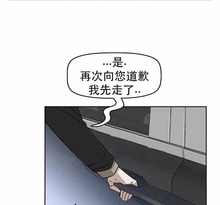 《吻我骗子》漫画最新章节第29话 29免费下拉式在线观看章节第【23】张图片