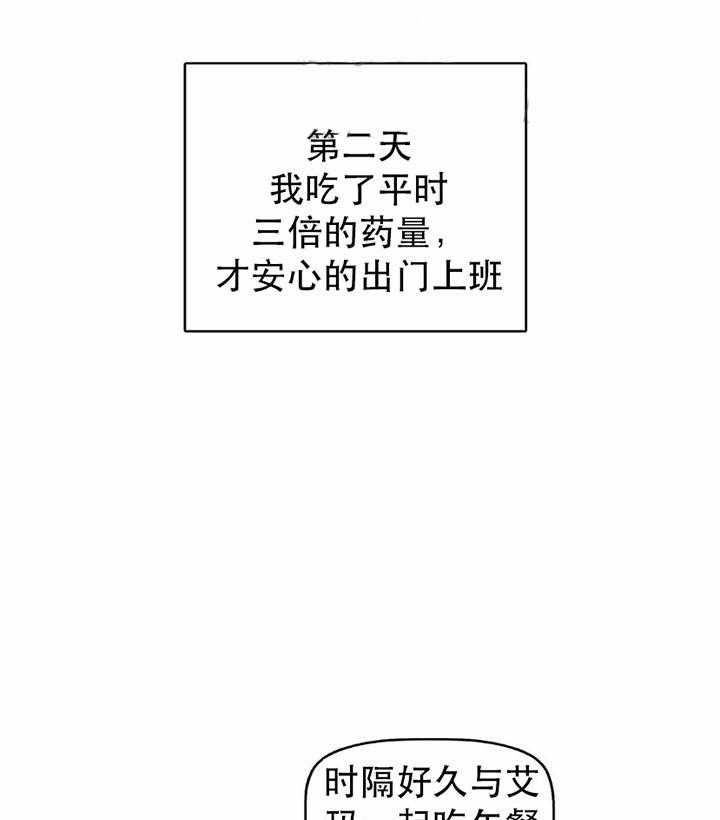 《吻我骗子》漫画最新章节第29话 29免费下拉式在线观看章节第【6】张图片