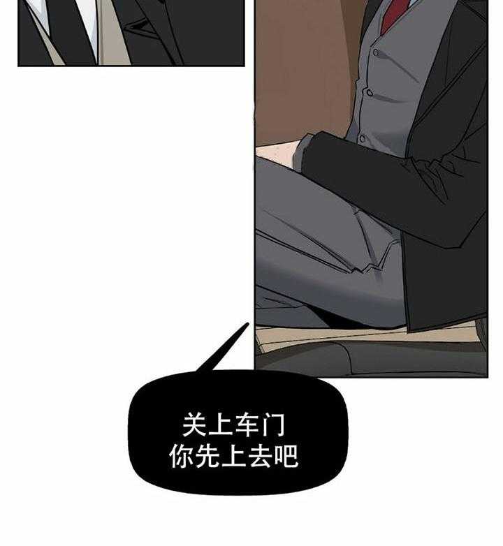 《吻我骗子》漫画最新章节第29话 29免费下拉式在线观看章节第【25】张图片