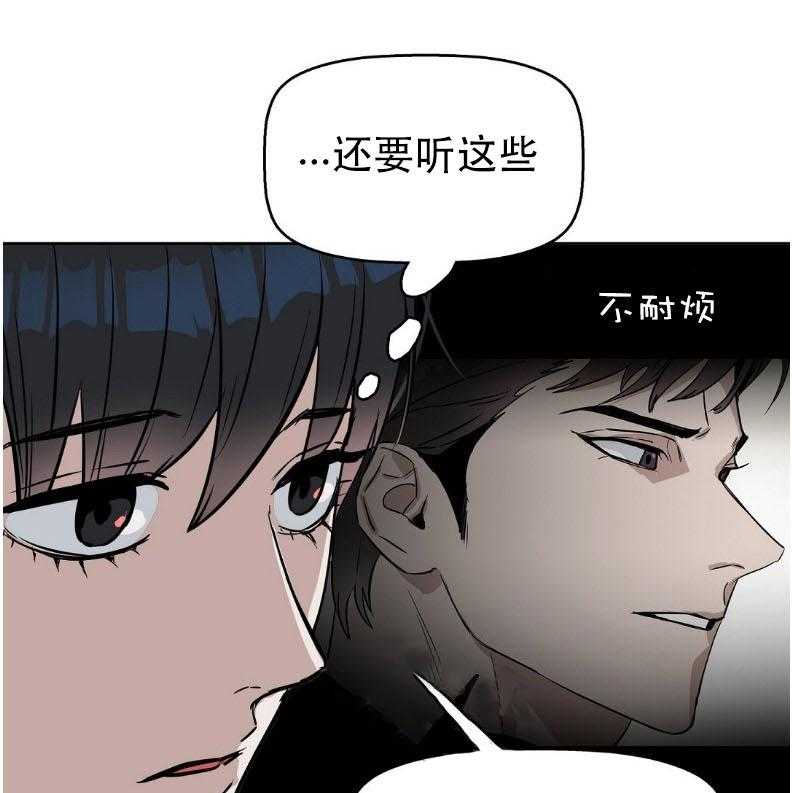 《吻我骗子》漫画最新章节第30话 30免费下拉式在线观看章节第【17】张图片