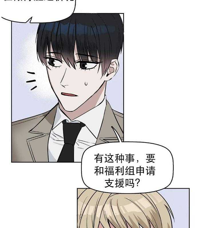 《吻我骗子》漫画最新章节第30话 30免费下拉式在线观看章节第【42】张图片