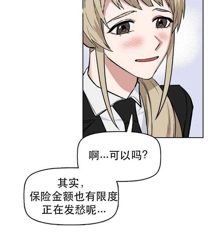 《吻我骗子》漫画最新章节第30话 30免费下拉式在线观看章节第【41】张图片