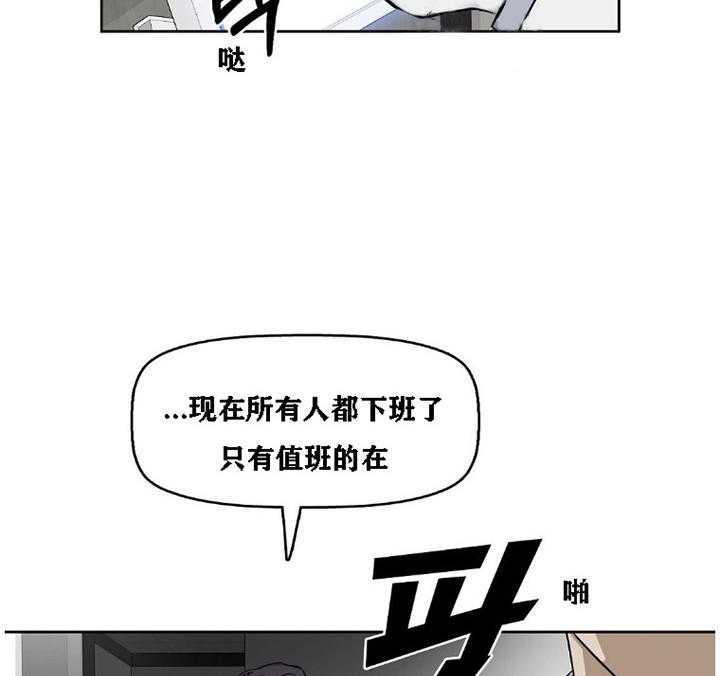 《吻我骗子》漫画最新章节第32话 32免费下拉式在线观看章节第【23】张图片