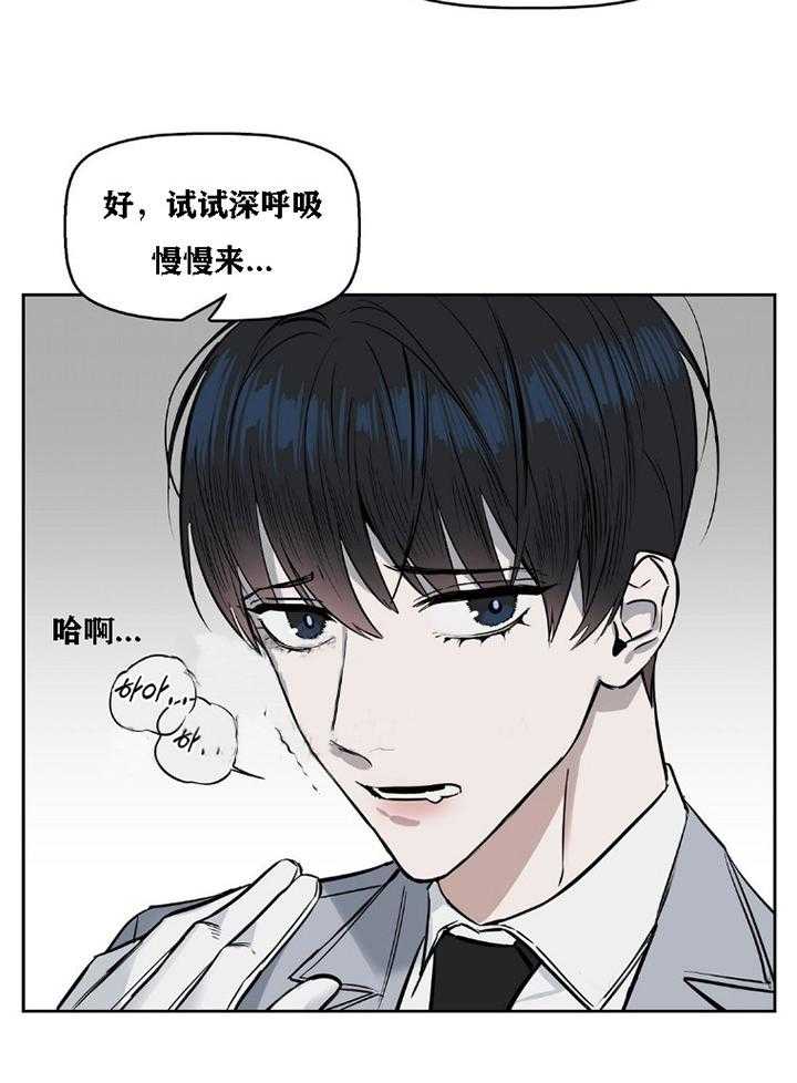 《吻我骗子》漫画最新章节第32话 32免费下拉式在线观看章节第【20】张图片