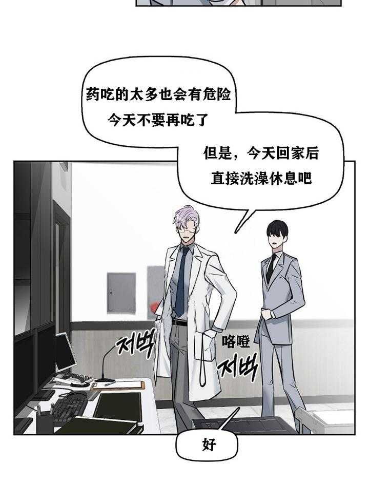 《吻我骗子》漫画最新章节第32话 32免费下拉式在线观看章节第【25】张图片