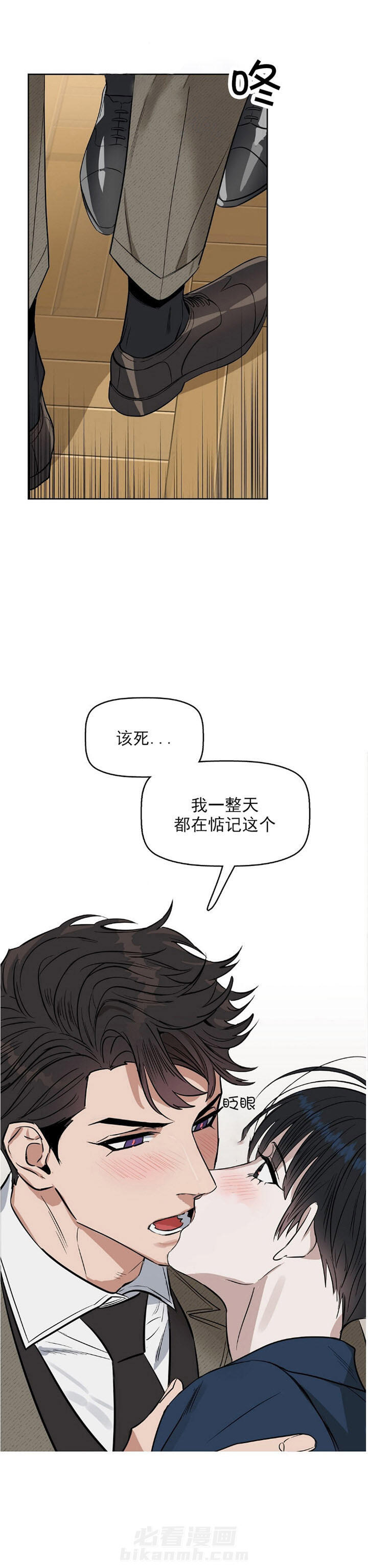 《吻我骗子》漫画最新章节第36话 36免费下拉式在线观看章节第【1】张图片