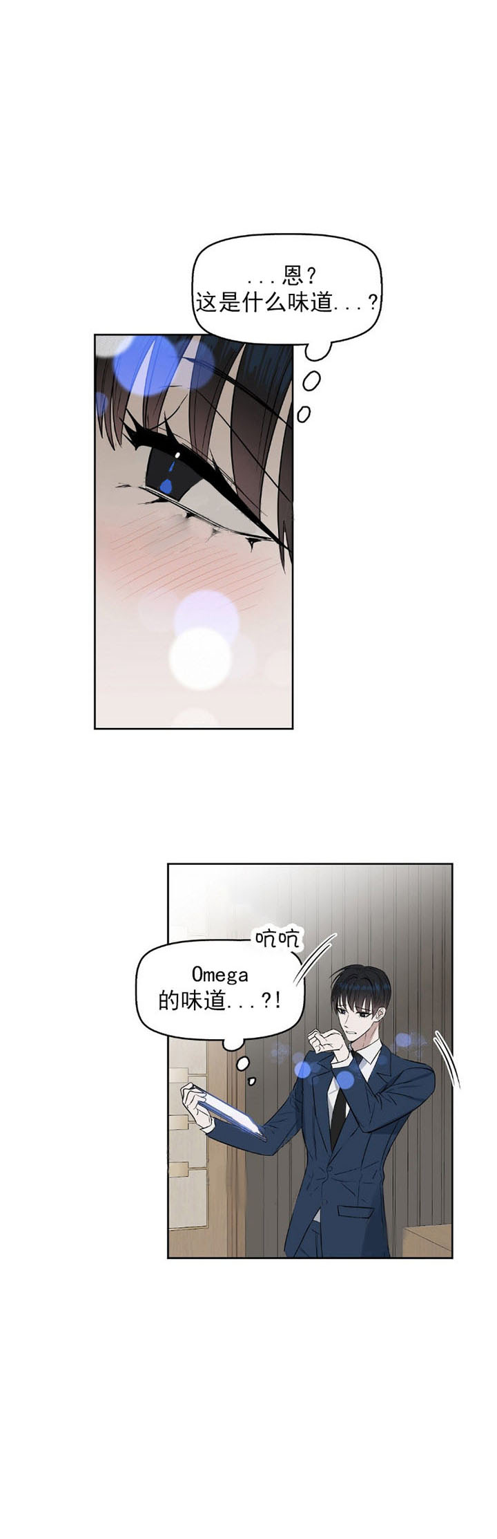 《吻我骗子》漫画最新章节第36话 36免费下拉式在线观看章节第【7】张图片