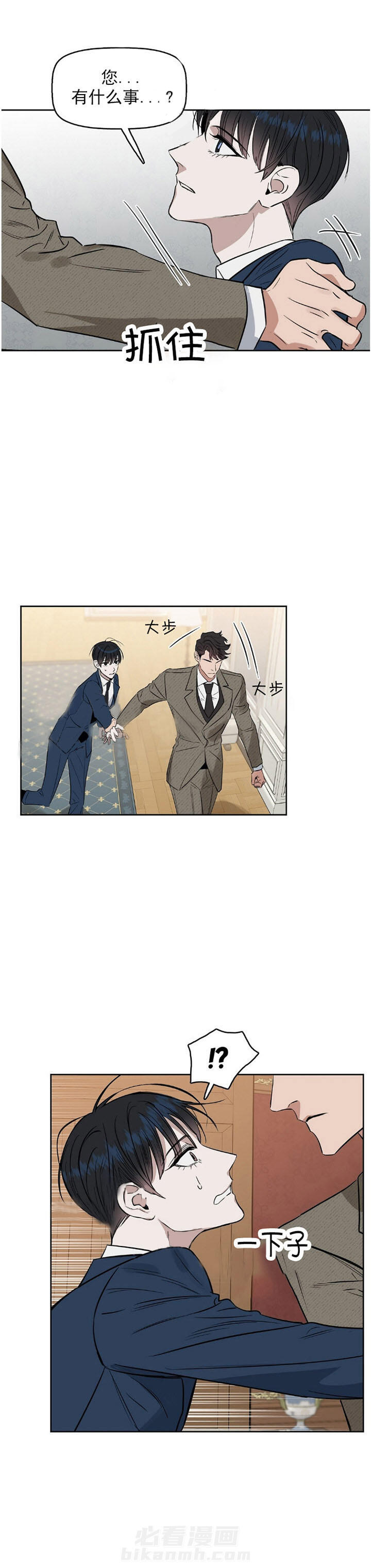 《吻我骗子》漫画最新章节第36话 36免费下拉式在线观看章节第【2】张图片