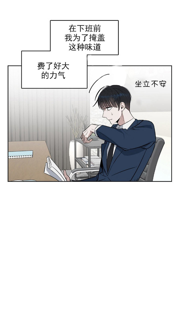 《吻我骗子》漫画最新章节第36话 36免费下拉式在线观看章节第【4】张图片