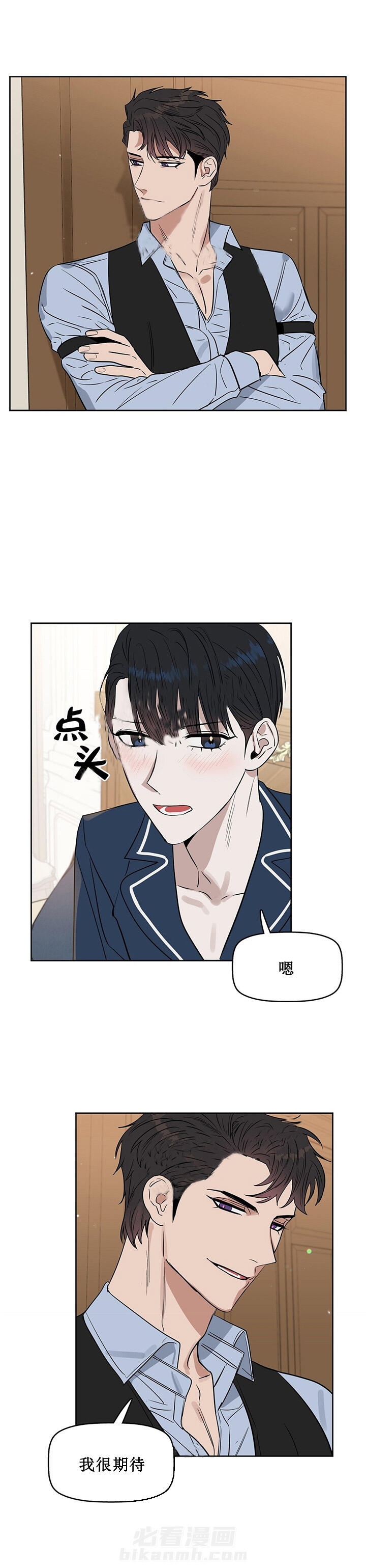 《吻我骗子》漫画最新章节第46话 46免费下拉式在线观看章节第【10】张图片