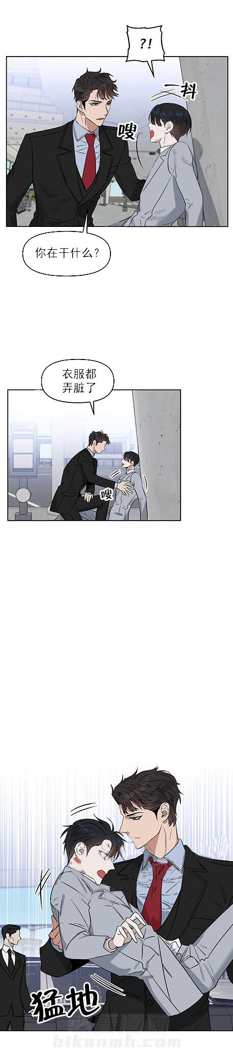 《吻我骗子》漫画最新章节第47话 47免费下拉式在线观看章节第【12】张图片