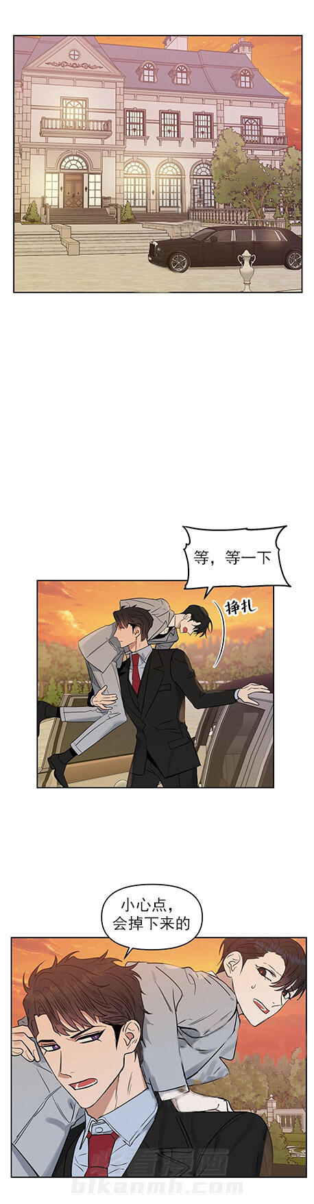 《吻我骗子》漫画最新章节第47话 47免费下拉式在线观看章节第【7】张图片