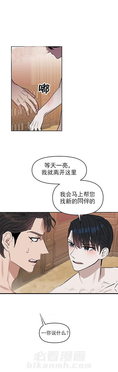 《吻我骗子》漫画最新章节第47话 47免费下拉式在线观看章节第【2】张图片