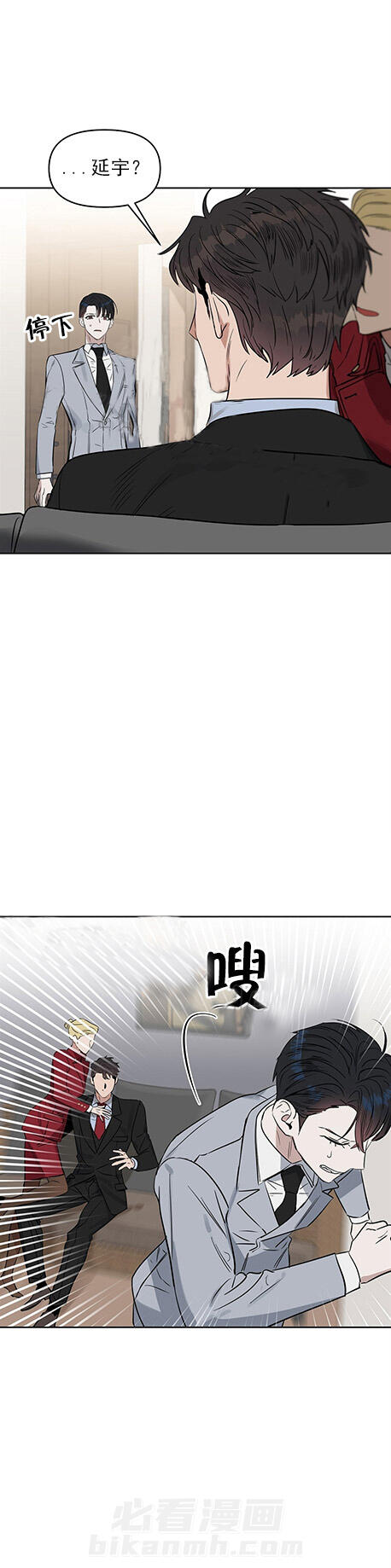 《吻我骗子》漫画最新章节第47话 47免费下拉式在线观看章节第【14】张图片