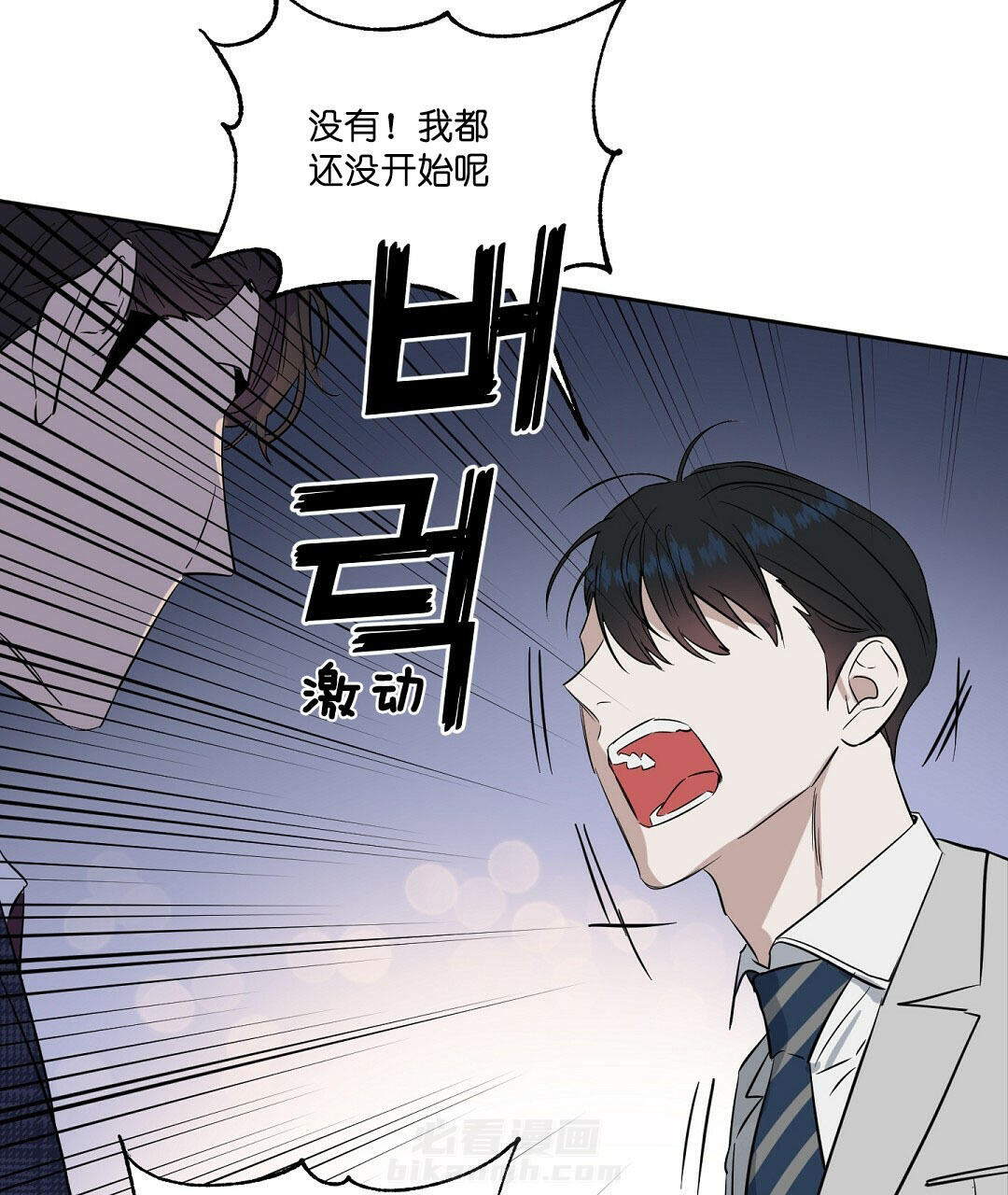 《吻我骗子》漫画最新章节第55话 55免费下拉式在线观看章节第【17】张图片