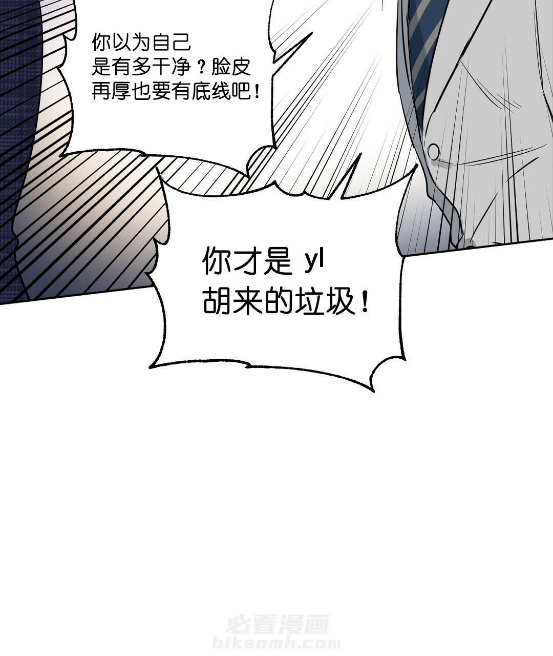 《吻我骗子》漫画最新章节第55话 55免费下拉式在线观看章节第【16】张图片