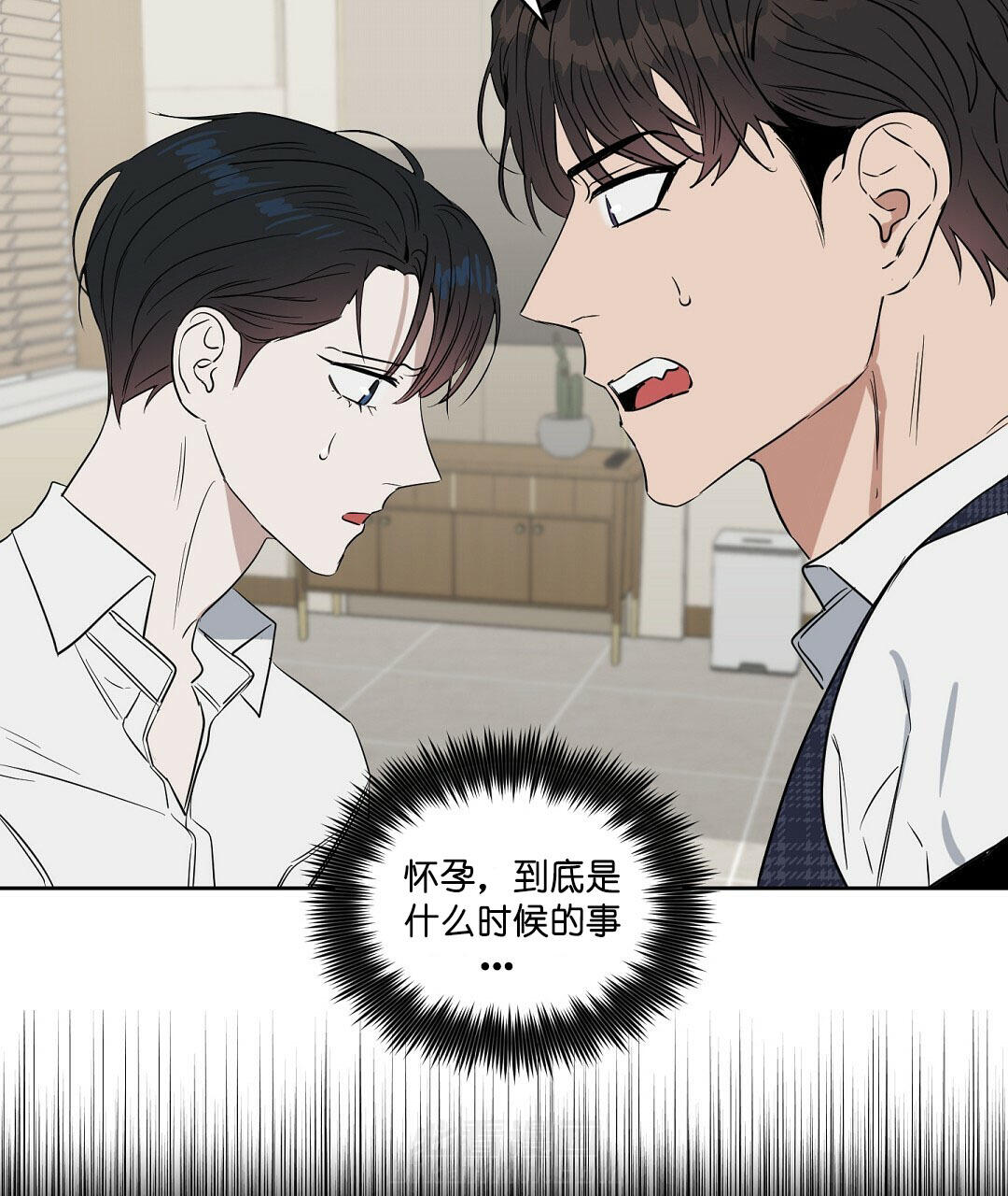 《吻我骗子》漫画最新章节第57话 57免费下拉式在线观看章节第【6】张图片