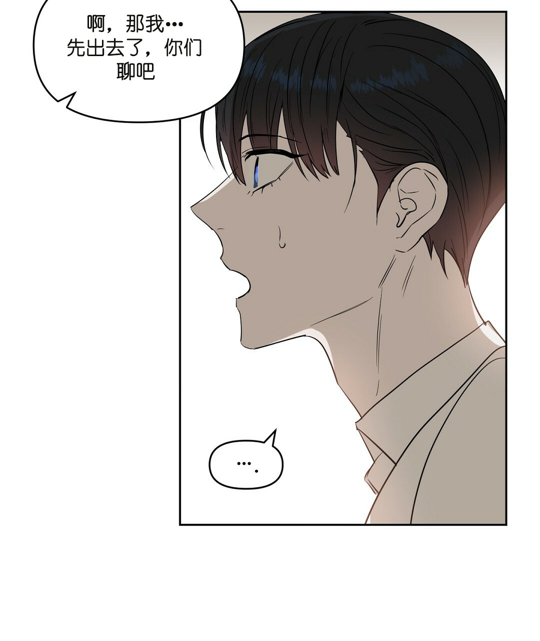 《吻我骗子》漫画最新章节第57话 57免费下拉式在线观看章节第【9】张图片