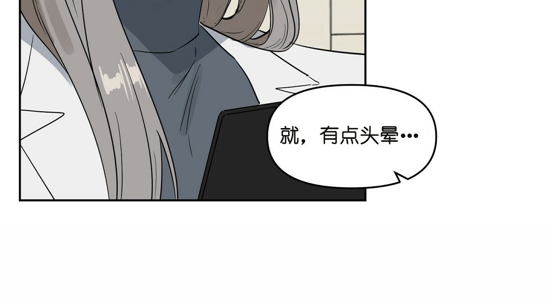 《吻我骗子》漫画最新章节第57话 57免费下拉式在线观看章节第【14】张图片