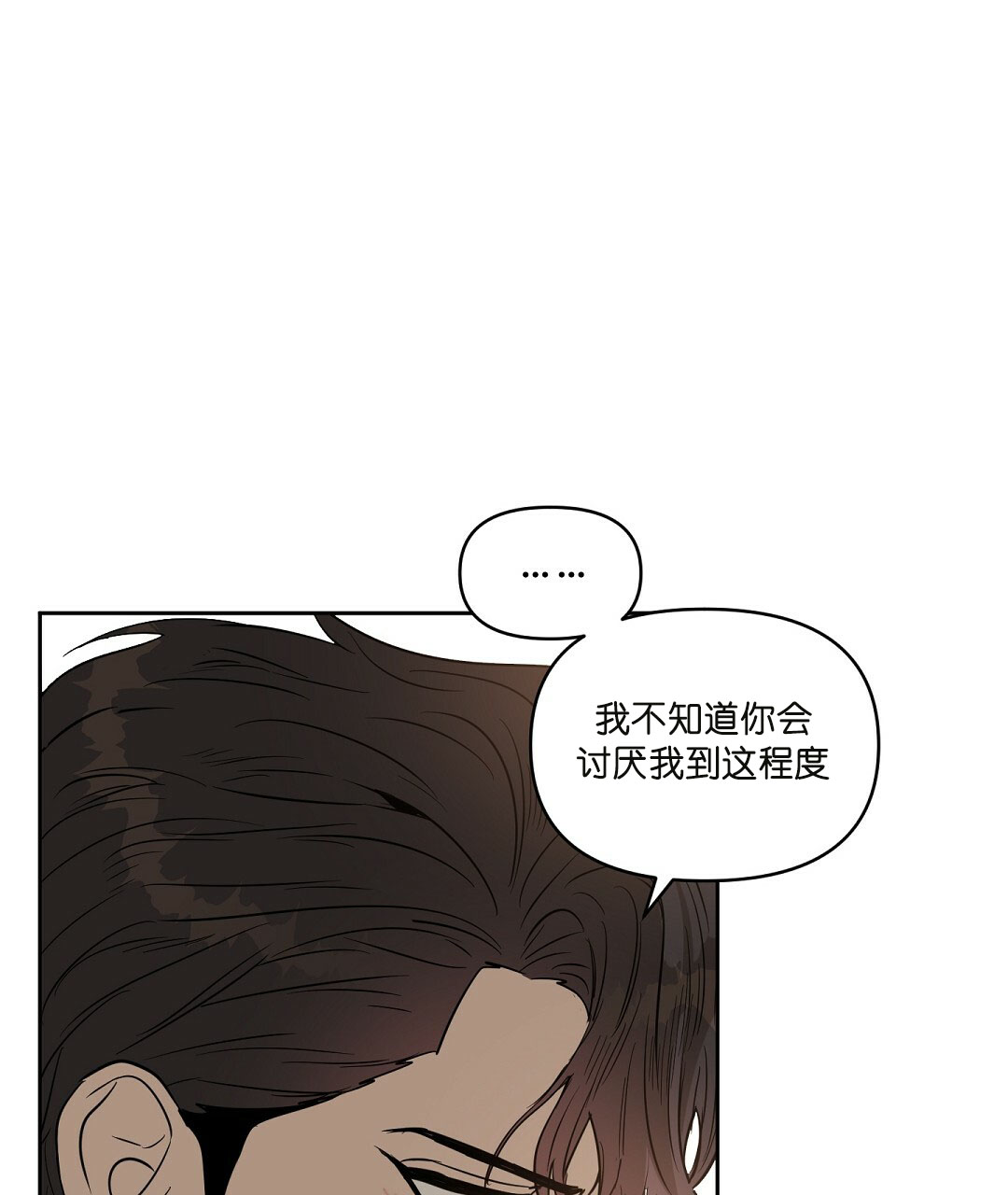 《吻我骗子》漫画最新章节第57话 57免费下拉式在线观看章节第【19】张图片