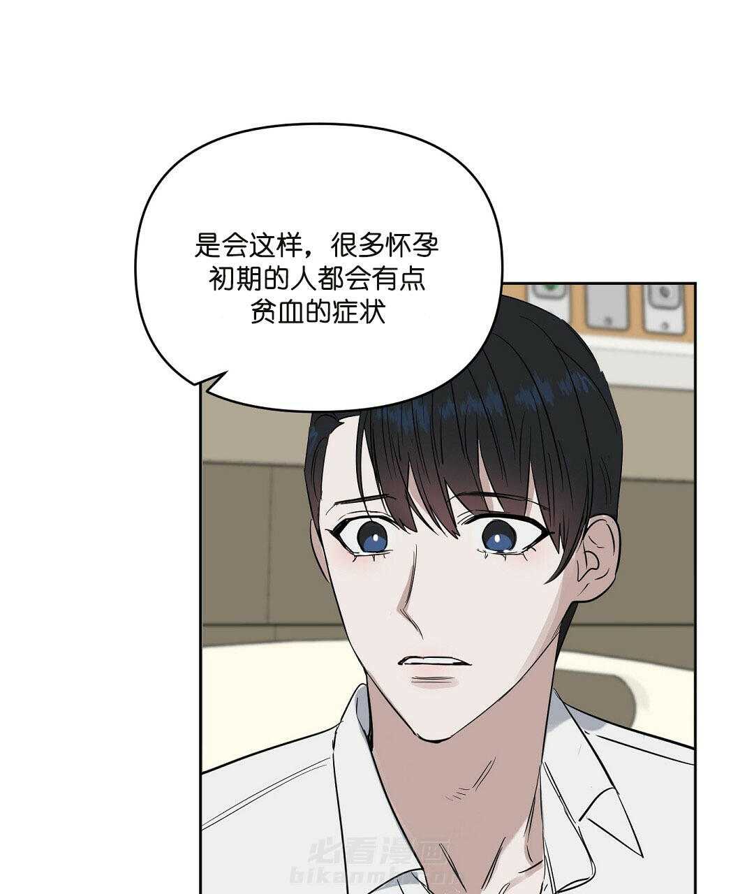 《吻我骗子》漫画最新章节第57话 57免费下拉式在线观看章节第【13】张图片