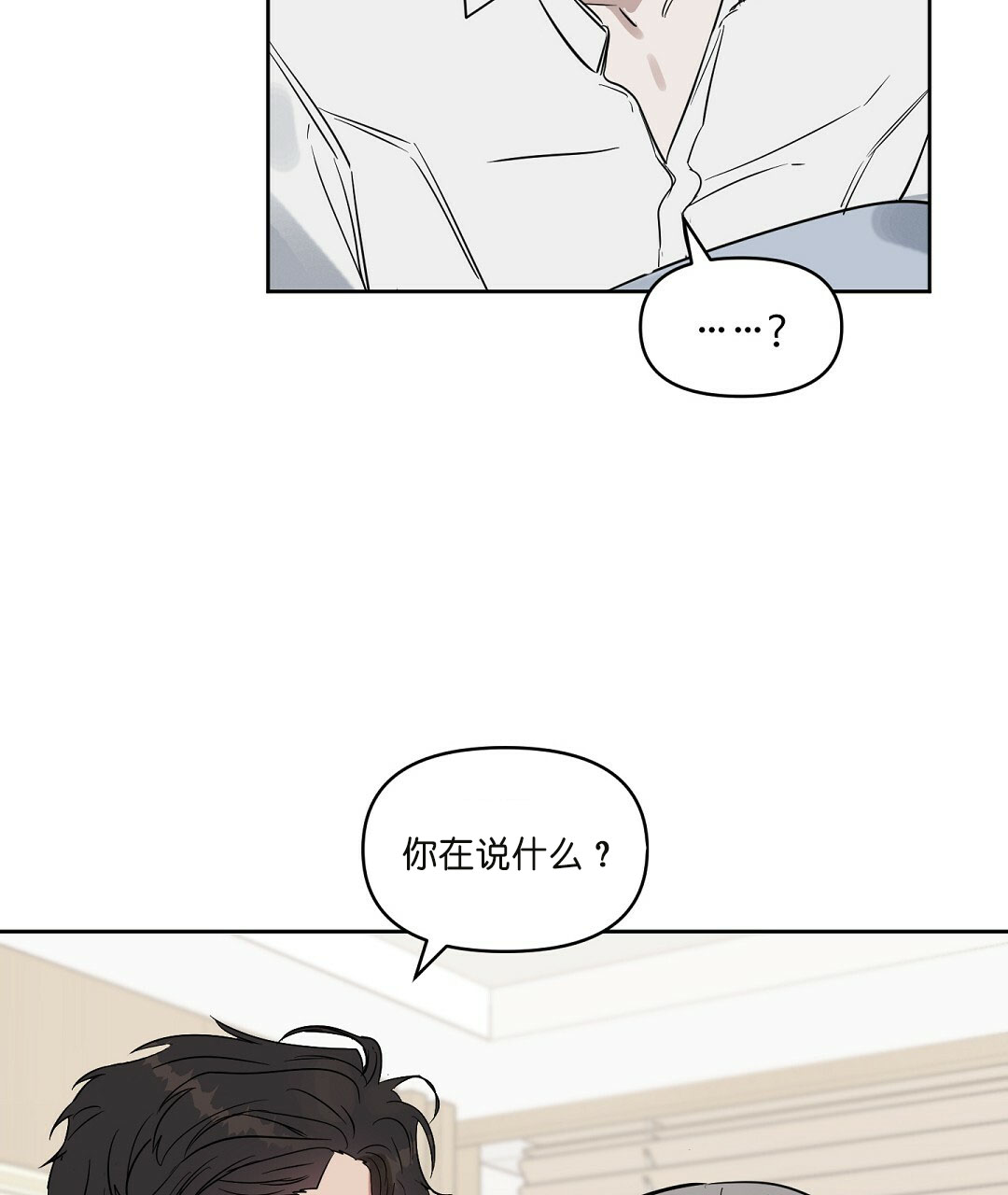 《吻我骗子》漫画最新章节第57话 57免费下拉式在线观看章节第【12】张图片